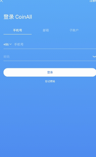 coineal交易所app下载邀请码|coineal交易所官方下载链接-第2张图片-欧意下载